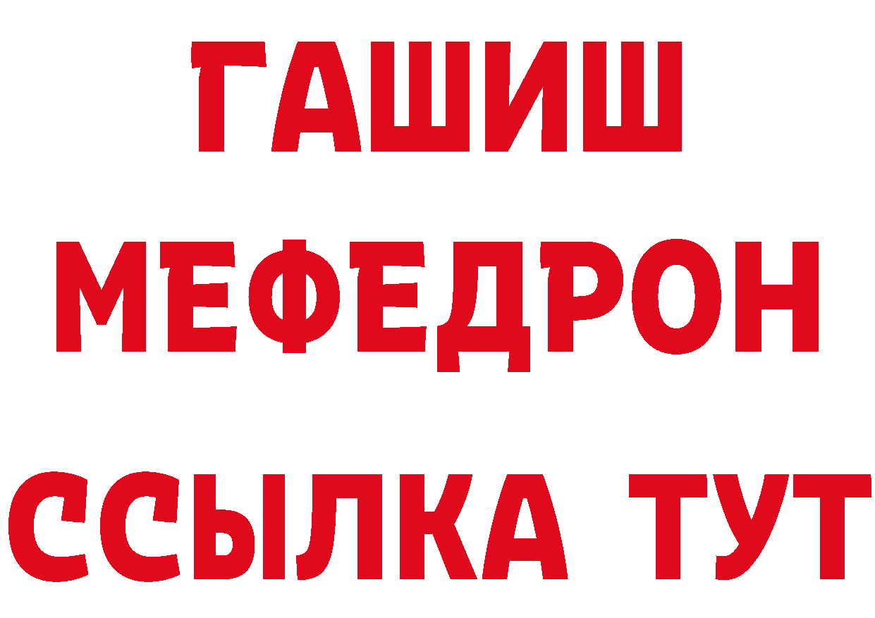 Мефедрон 4 MMC ТОР маркетплейс гидра Городец