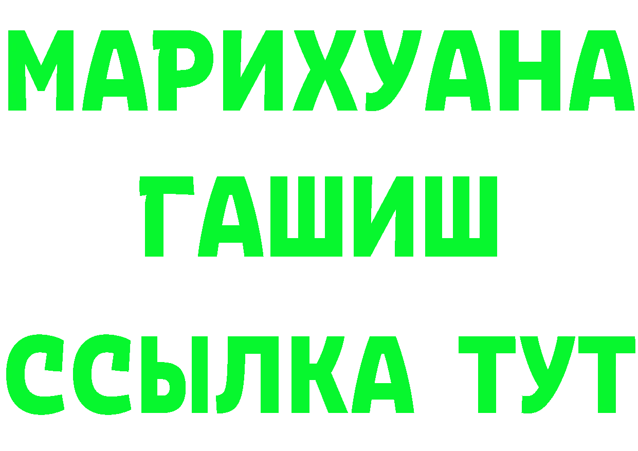 Бутират BDO 33% ссылка маркетплейс мега Городец